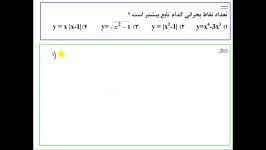 دیفرانسیل کاربرد مشتقبخش2