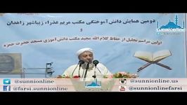 سخنرانی حافظ احمد اسماعیلزهی در دومین جشن دانش آموختگی مکتب مریم عذرا زیباشهر زا