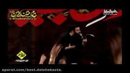 Javad Moghadam  روحم هر شب مثل زینب پروانه گلزار ضریح  شب سوم محرم 92