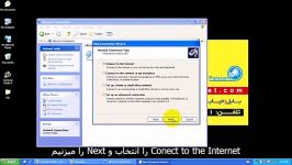 ساخنت کانکشن pppoe در ویندوز xp ایکس پی