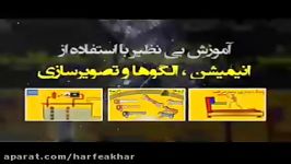 ادبیات کنکورموسسه حرف آخر حسن تعلیل مهندس منتظری