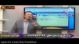 ریاضی کنکور موسسه حرف آخرتطابق ریاضی استاد منتظری