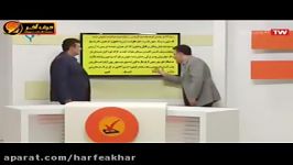 ادبیات کنکورموسسه حرف آخرحل تست ادبیات مهندس منتظری