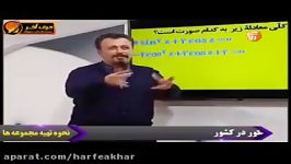 ریاضی کنکور موسسه حرف آخرمعادلات مثلثاتی 4استاد منتظری