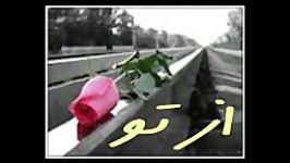 ترانه هنوز صبورم