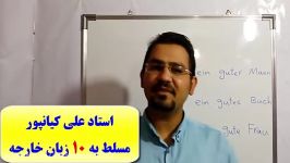 سریعترین روش آموزش زبان آلمانی آزمون گوته A1 تا B2