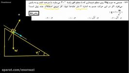 فیزیک کنکور رشته ریاضی 94  سوال 164