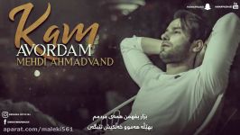 Mehdi Ahmadvand  Kam Avordam New 2017 Kurdish Subtitle مهدی احمدوند  كم آوردم