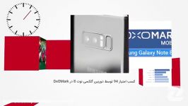 ۶۰ ثانیه مشخص شدن نتیجه بررسی گلکسی نوت ۸ در DxOMark