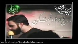 Javad Moghadam  گلچین سینه زنی  چشماتو وا کن فاطمه علی گرفتار غمه