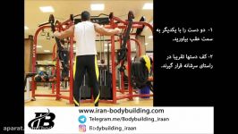 پشت سرشانه سیمکش فلای ایستاده