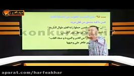 قواعد عربی1 استاد واعظی