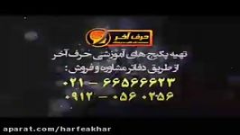 افعال دوکلمه اییجداشدنی وجدانشدنی استاد محمودی