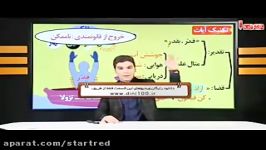 قضا قدر آیات قضا دین زندگی کنکور