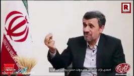 افشاگری جنجالی احمدی نژاد اختلاس های دولت حسن روحانی