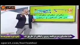 شیمی کنکور موسسه حرف آخرمطابقت شیمی استاد شیروانی