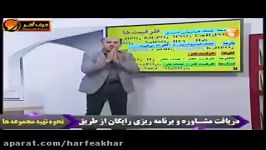 شیمی کنکور موسسه حرف آخرمول بر ظرفیت قسمت دوم شیروانی