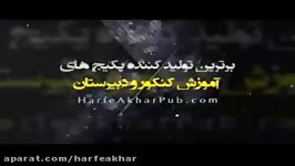 شیمی کنکور موسسه حرف آخرنمودار مول بر زمان شیروانی