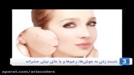 تاثیر پک ضد لک 5040 بر روی لکهای پوستی 09120852440