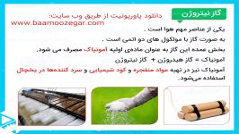 پاورپوینت آموزشی فصل اول علوم نهم متوسطه