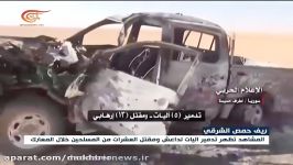 انهدام 5 زره پوش هلاکت 13 انغماسی داعش در حمیمه حمص