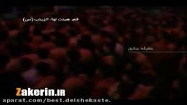 Moghadam  ای آقای جوانان بهشتی  روز هفتم محرم 88