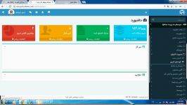 فیلم آموزشی نرم افزار طراحی سایت پافکو مدیریت کاربران