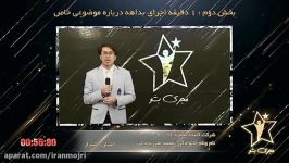 ایرانمجری محمد علی یزدانی برنامه تلویزیونی مجری بشو