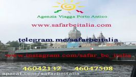 آژانس مسافرتی porto antico