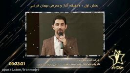 ایرانمجری سید حسین دلبری برنامه تلویزیونی مجری بشو