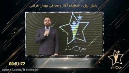 ایرانمجری میلاد ربیعا برنامه تلویزیونی مجری بشو