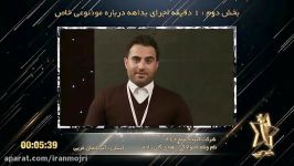 ایرانمجری هادی گلی زاده برنامه تلویزیونی مجری بشو