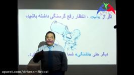 در یک رابطه باور چگونه انتظارات ما را می سازد؟  دکتر حسام فیروزی