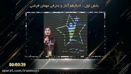 ایرانمجری مریم قاسمی برنامه تلویزیونی مجری بشو