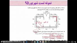 قسمت 1 حل تشریحی آزمون نظام مهندسی برق، مدرس عرب صادق