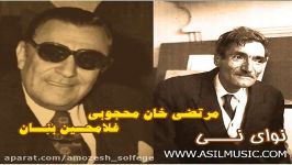 Asil Music  بنان، مرتضی خان محجوبی نوایِ نی امشب