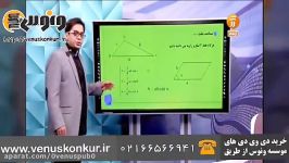 تدریس هندسه کنکور استاد بنی هاشمی ، مبحث مساحت