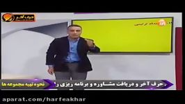 عربی کنکورموسسه حرف آخر اعداد استادواعظ