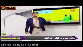 زیست کنکور موسسه حرف آخر چرخه تناوب نسل قسمت2روان