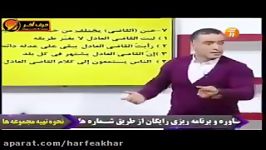 عربی کنکورموسسه حرف آخر حل تست اعراب تقدیری واعظ