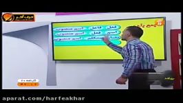 عربی کنکورموسسه حرف آخر لازم تعدی استادواعظ