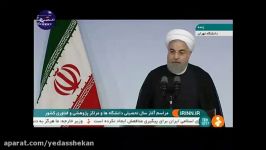 روایت روحانی امام حسین در آغاز سال تحصیلی دانشگاه ها