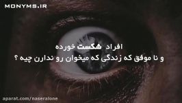 اجازه نده ترس متوقفت کنه