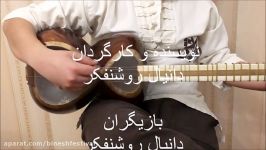 فیلم کوتاه نقد جشنواره بینش 1395