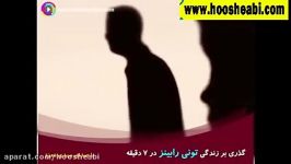 گذری بر زندگی تونی رابینز در هفت دقیقه