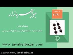 گوشواره آمتیست مروارید شش نگین اسپرت زنانه  کد 21140