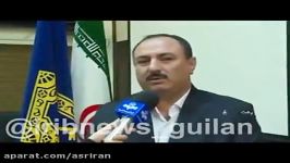 پاسخ سرپرست شهرداری رشت در خصوص انتشار نامه درخواستش