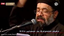 مداحی محمود کریمی روضه روز تاسوعا دل شب سوی حرم شمر ستمکار آمد