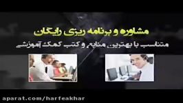 فیزیک کنکور موسسه حرف آخرتست 95 استاد کامیار