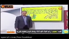 فیزیک کنکور موسسه حرف آخرحل تست مبحث فشار کامیار